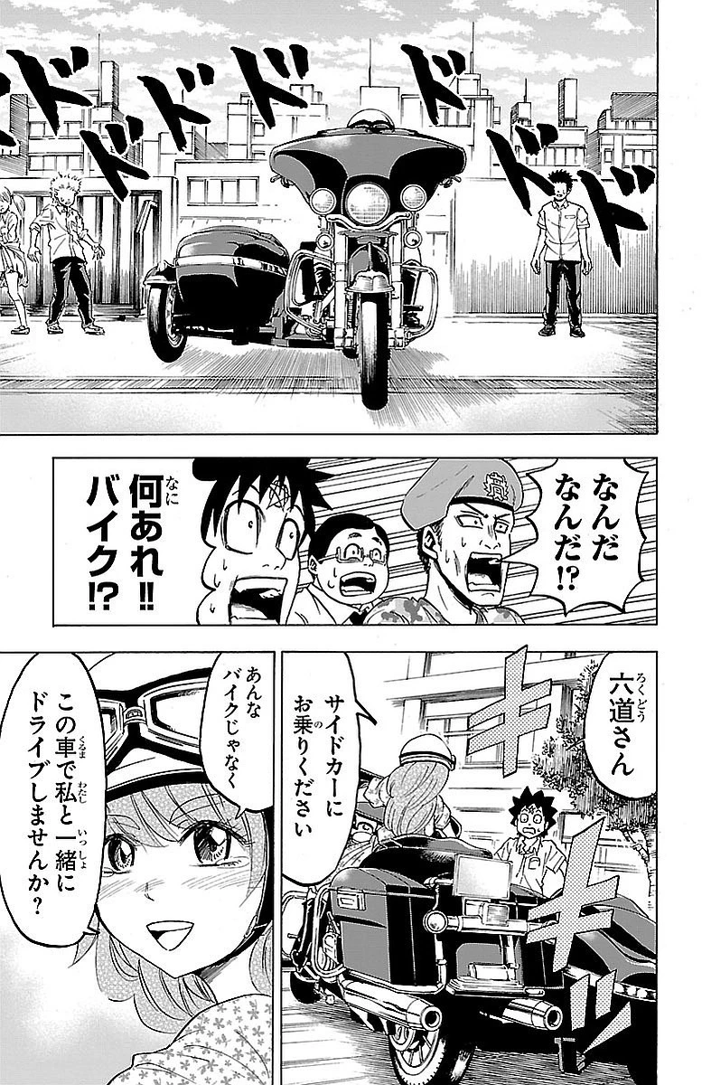 六道の悪女たち 第18話 - 13