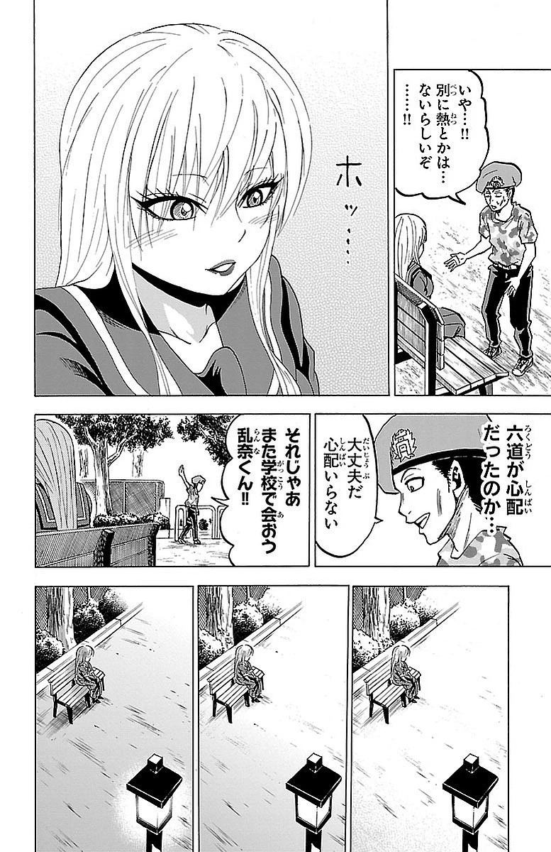 六道の悪女たち 第22話 - 4