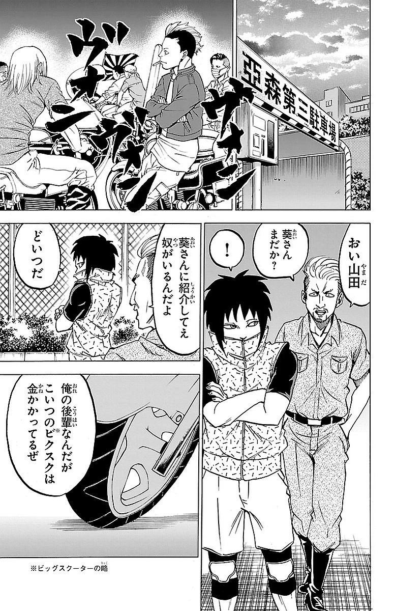 六道の悪女たち 第22話 - 5