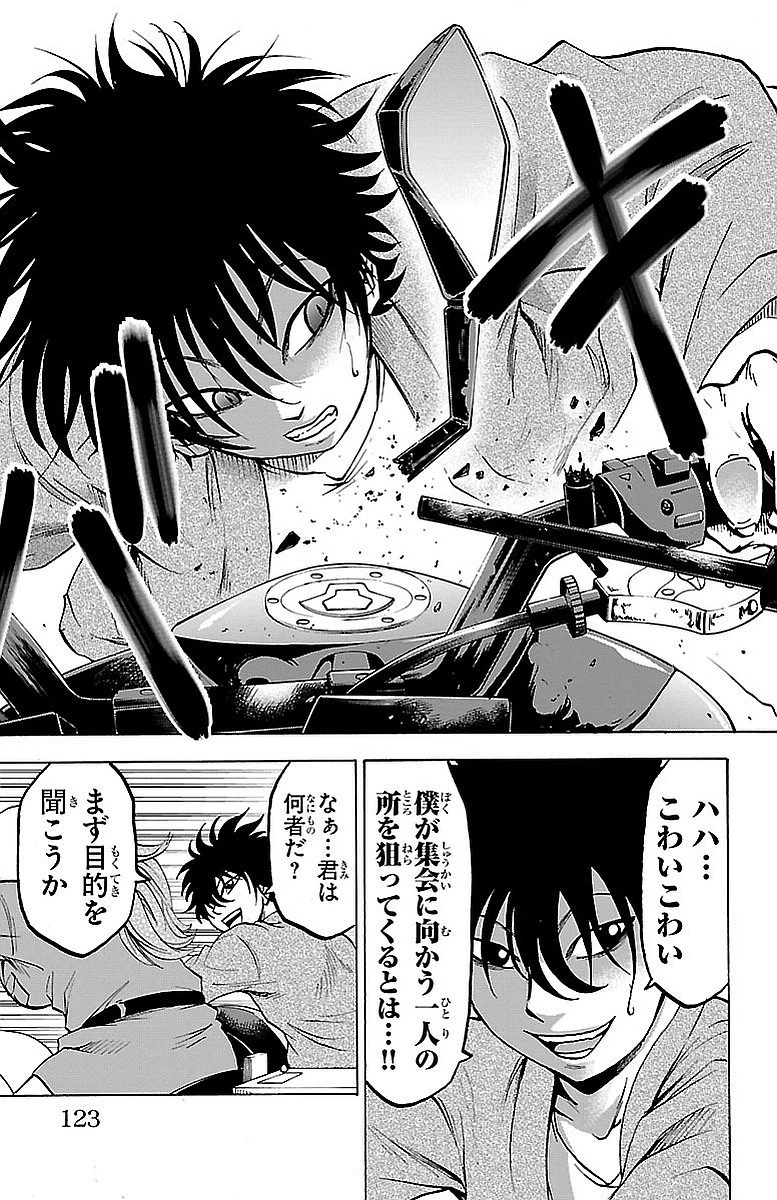 六道の悪女たち 第22話 - 9