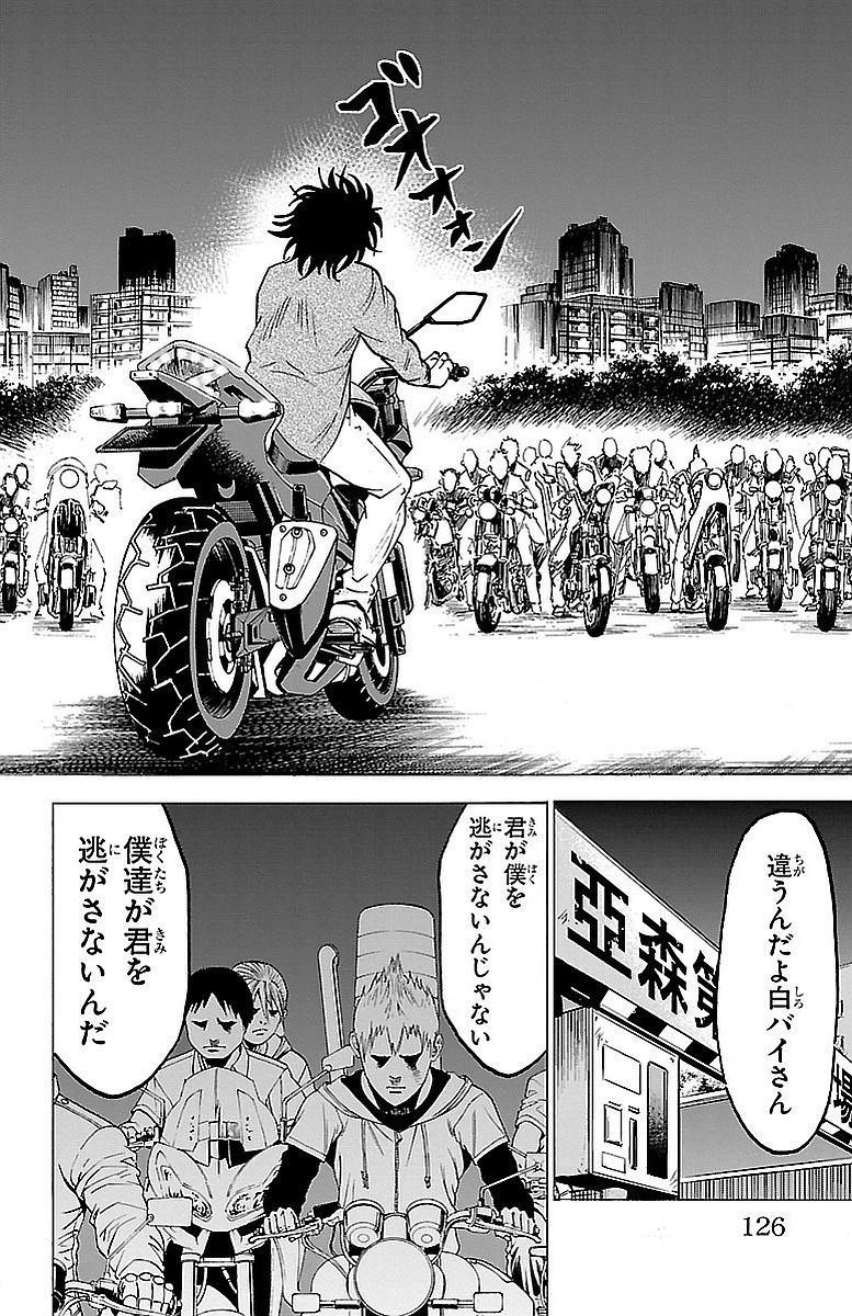 六道の悪女たち 第22話 - 12