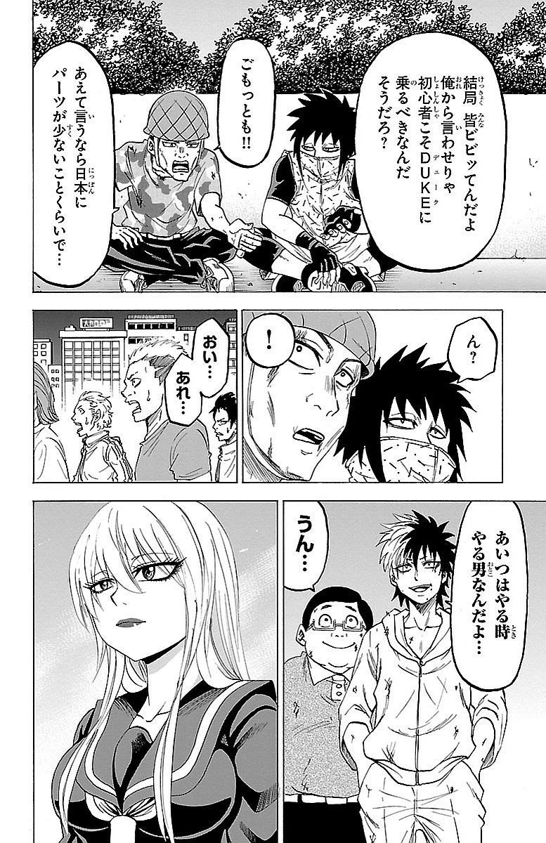 六道の悪女たち 第28話 - 2
