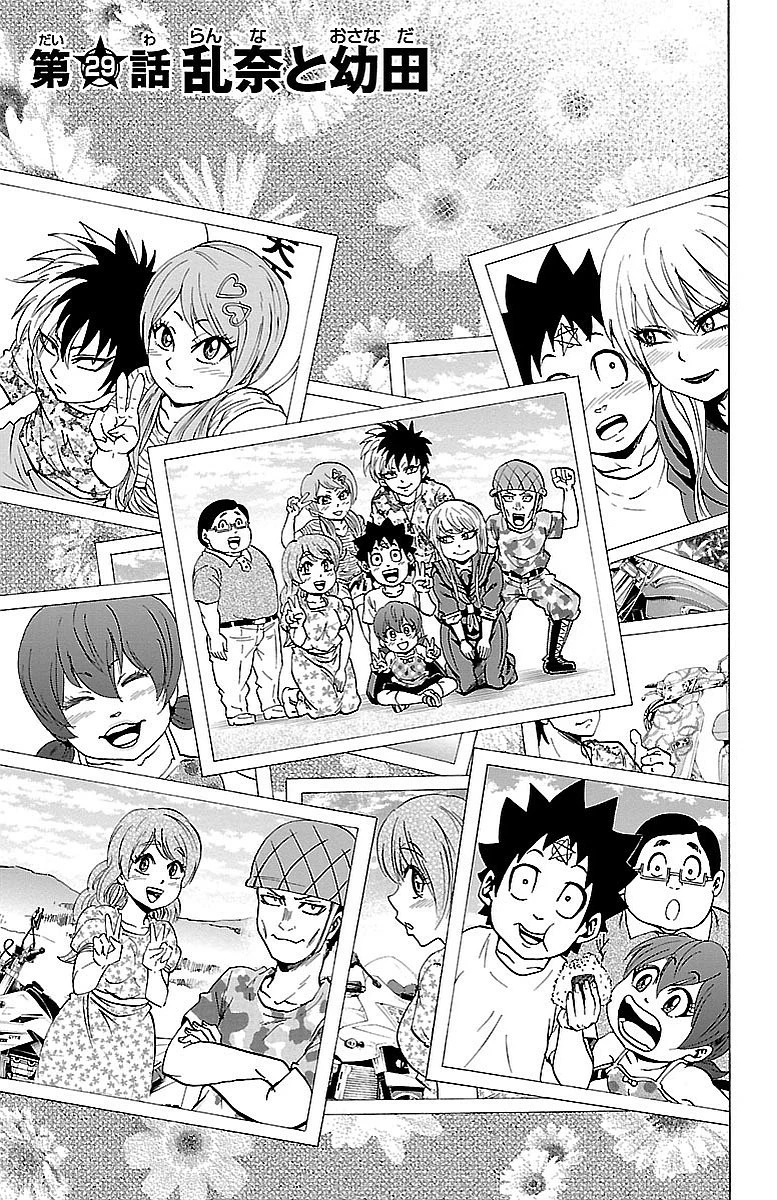 六道の悪女たち 第29話 - 1