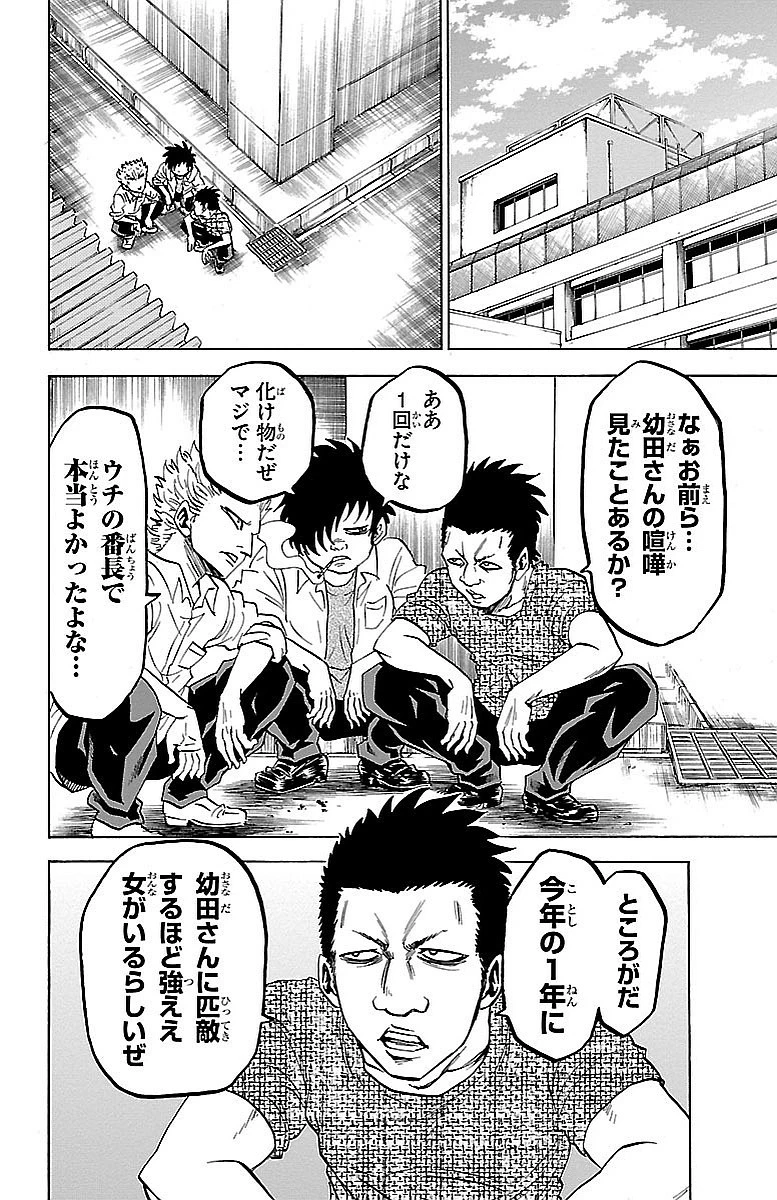 六道の悪女たち 第29話 - 2