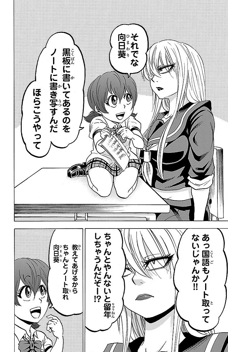 六道の悪女たち 第29話 - 4