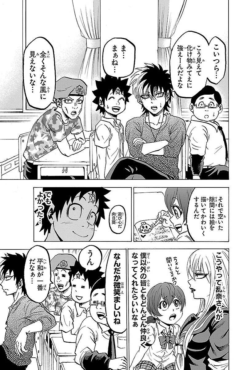六道の悪女たち 第29話 - 5