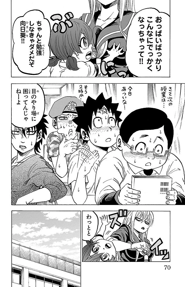六道の悪女たち 第29話 - 6