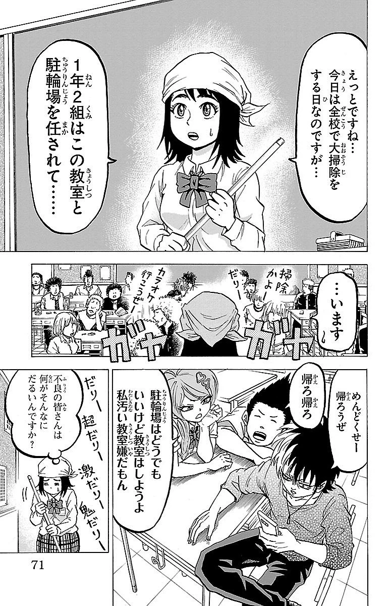 六道の悪女たち 第29話 - 7