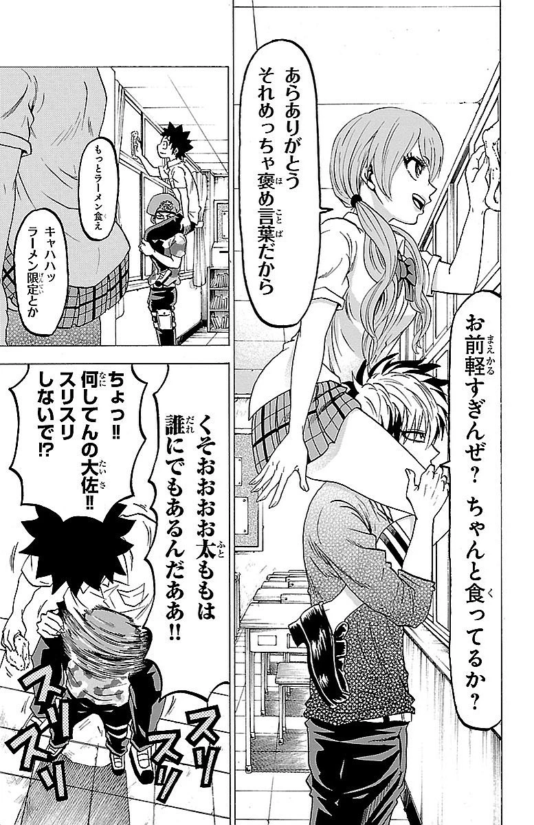 六道の悪女たち 第29話 - 11