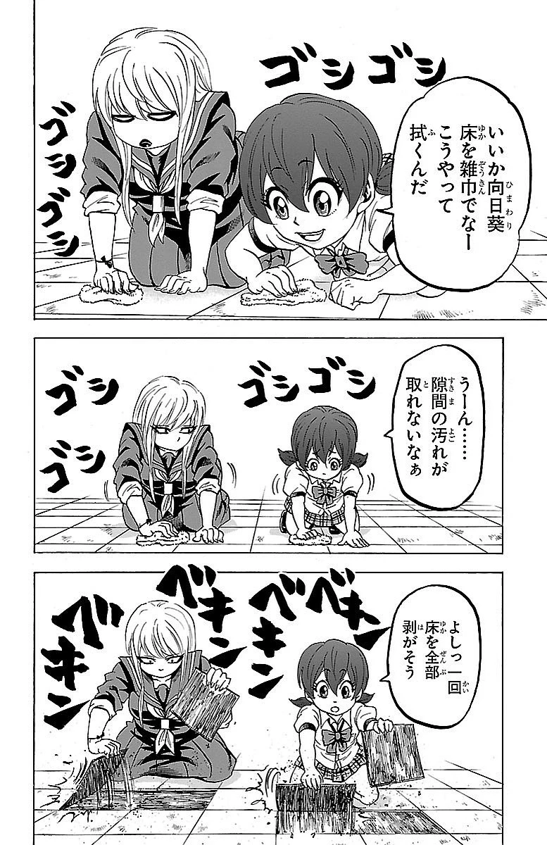 六道の悪女たち 第29話 - 12
