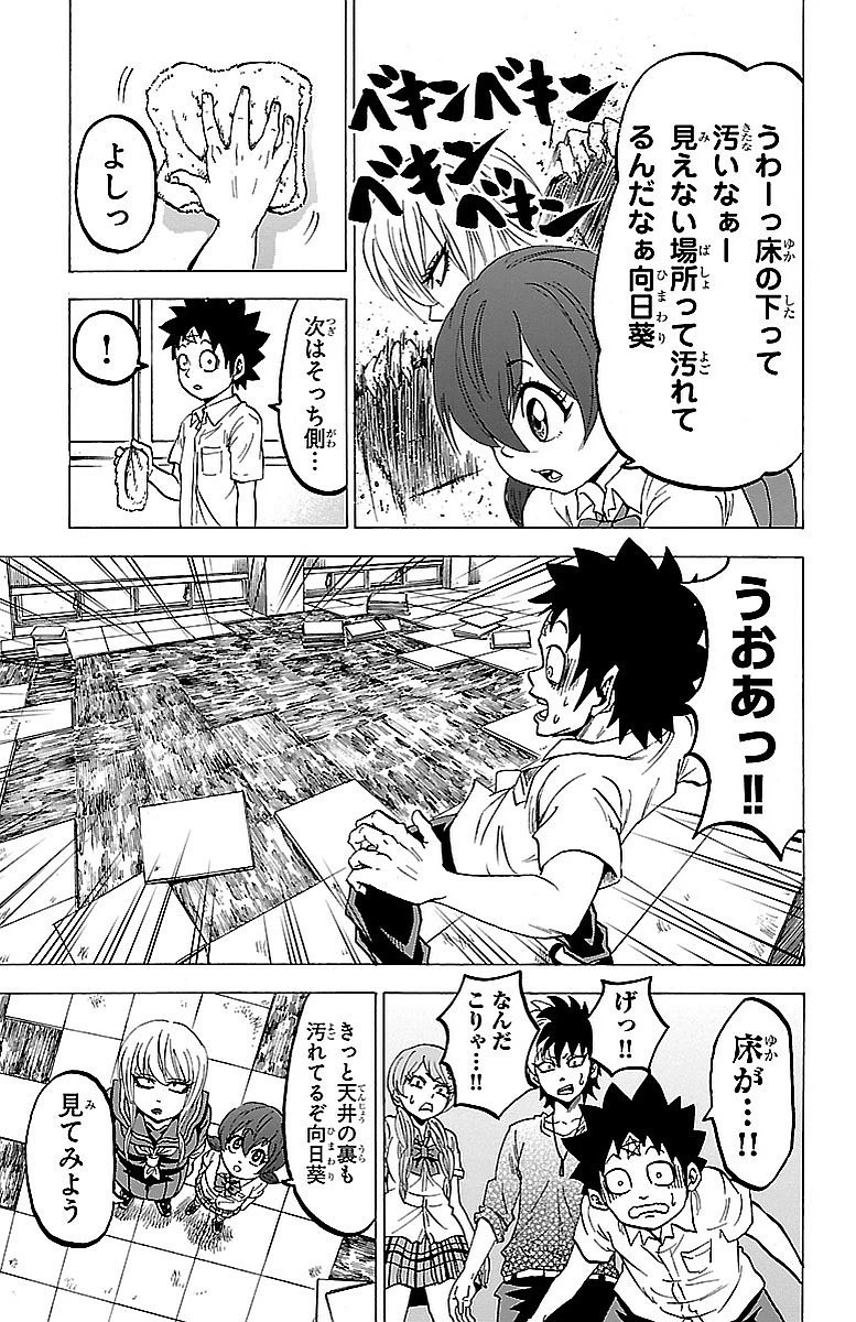 六道の悪女たち 第29話 - 13