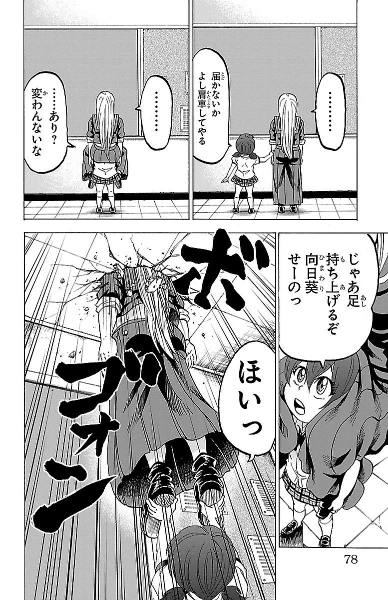 六道の悪女たち 第29話 - 14