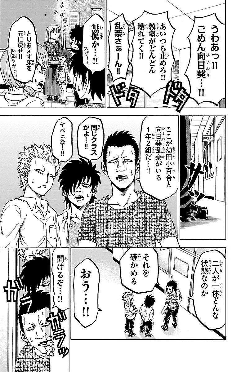 六道の悪女たち 第29話 - 15