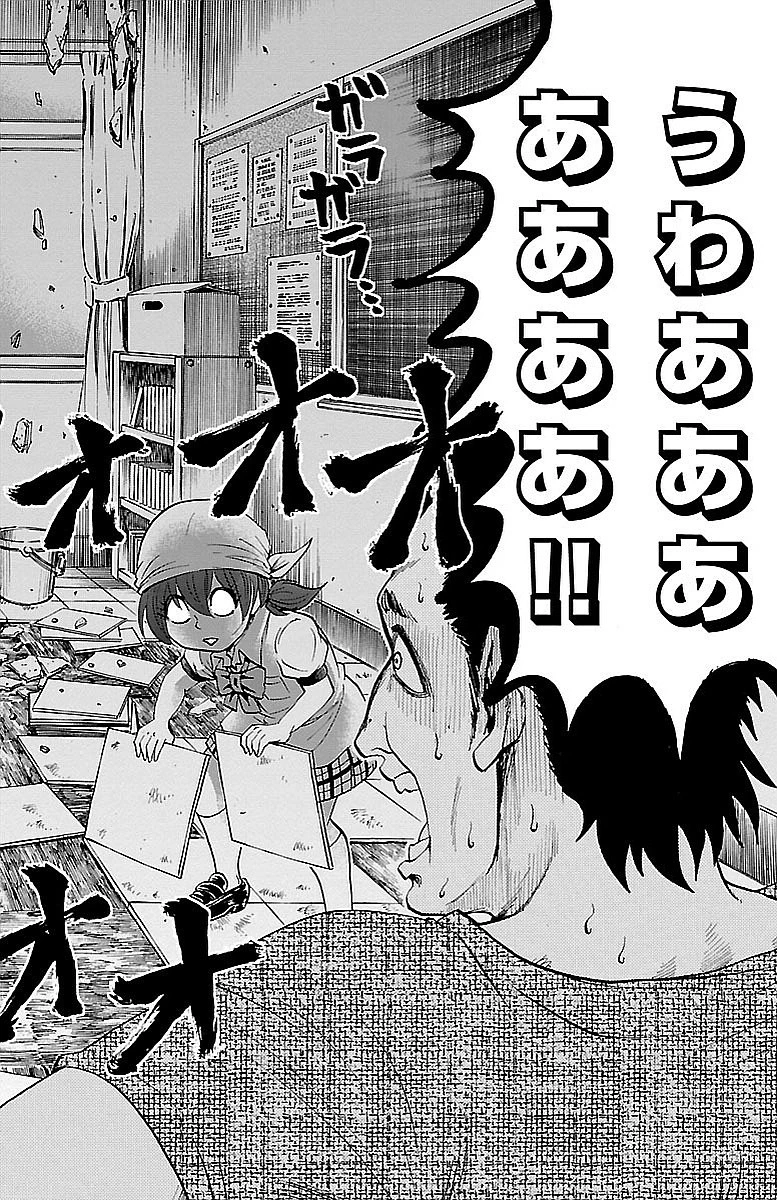 六道の悪女たち 第29話 - 16