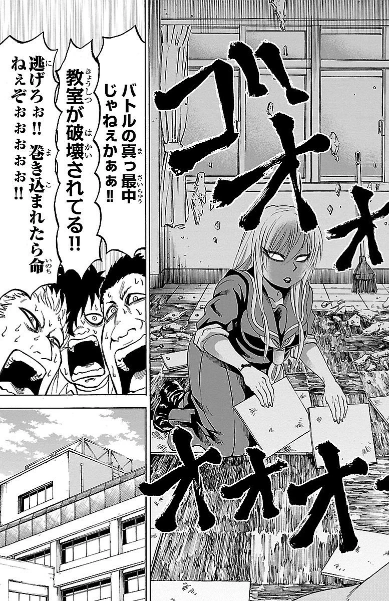 六道の悪女たち 第29話 - 17