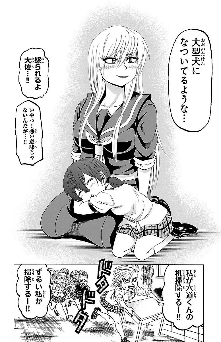 六道の悪女たち 第29話 - 20