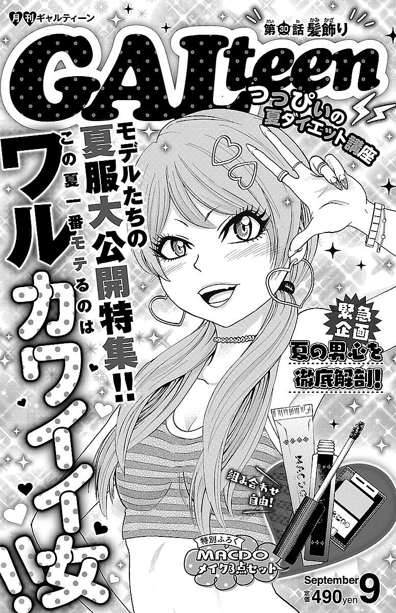 六道の悪女たち 第30話 - 1