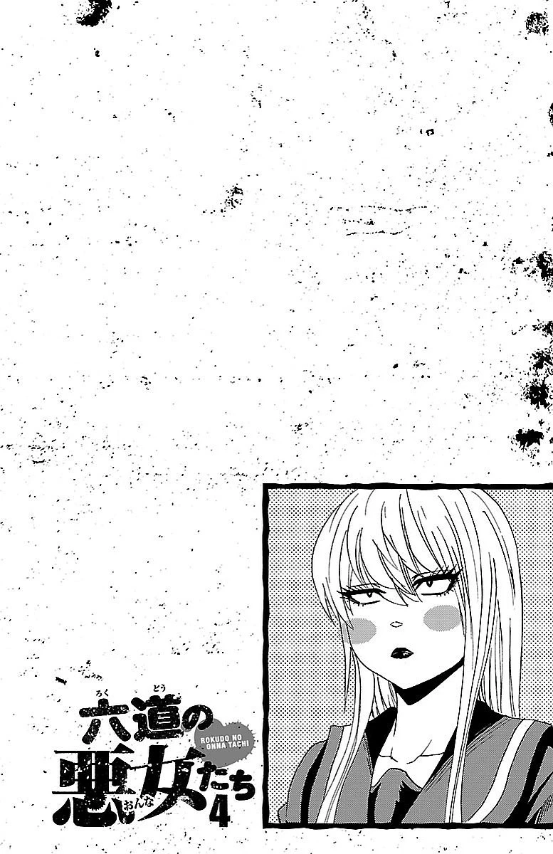 六道の悪女たち 第31話 - 4