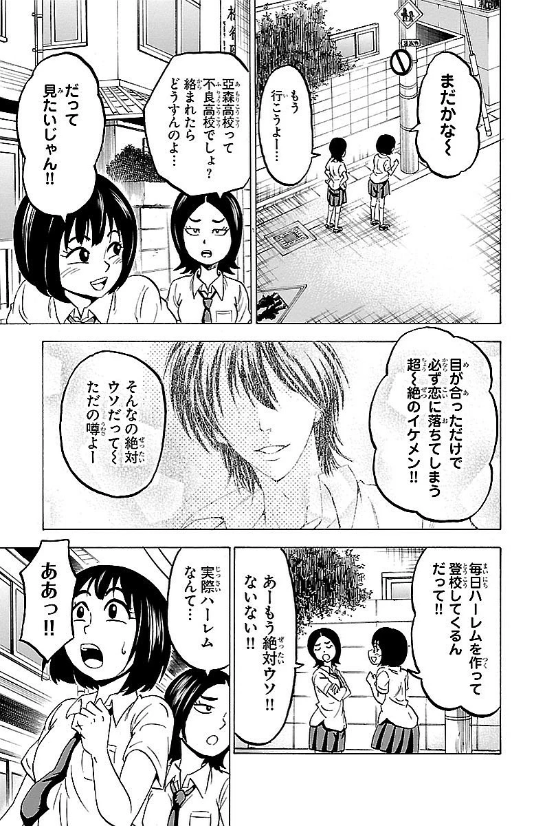 六道の悪女たち 第31話 - 5