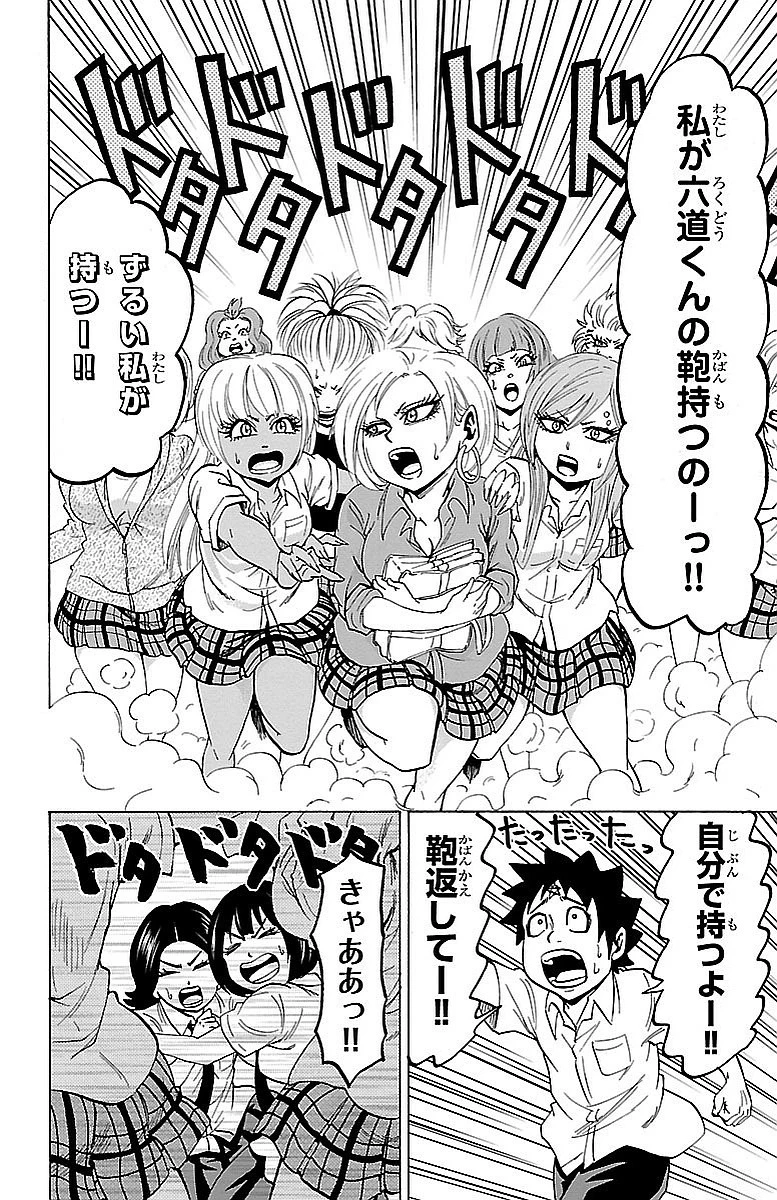 六道の悪女たち 第31話 - 6