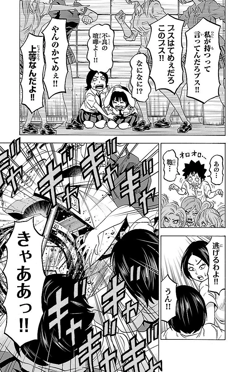 六道の悪女たち 第31話 - 7
