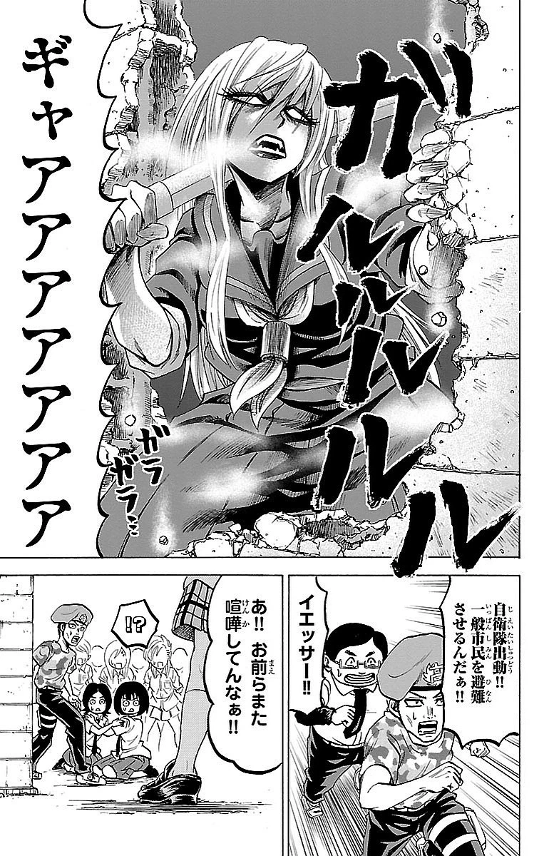 六道の悪女たち 第31話 - 9