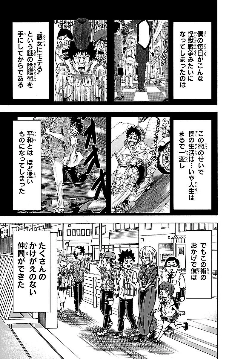 六道の悪女たち 第31話 - 11