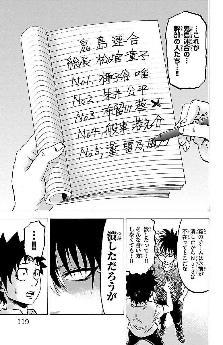 六道の悪女たち 第31話 - 15