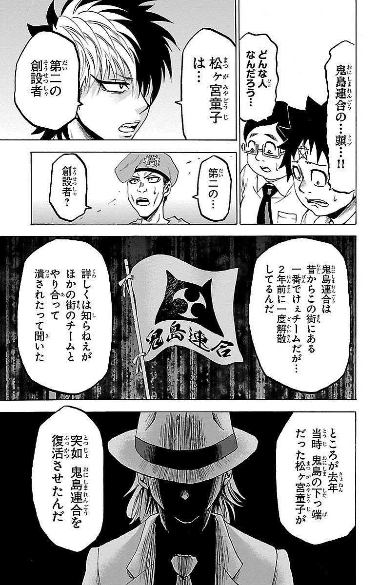 六道の悪女たち 第31話 - 17