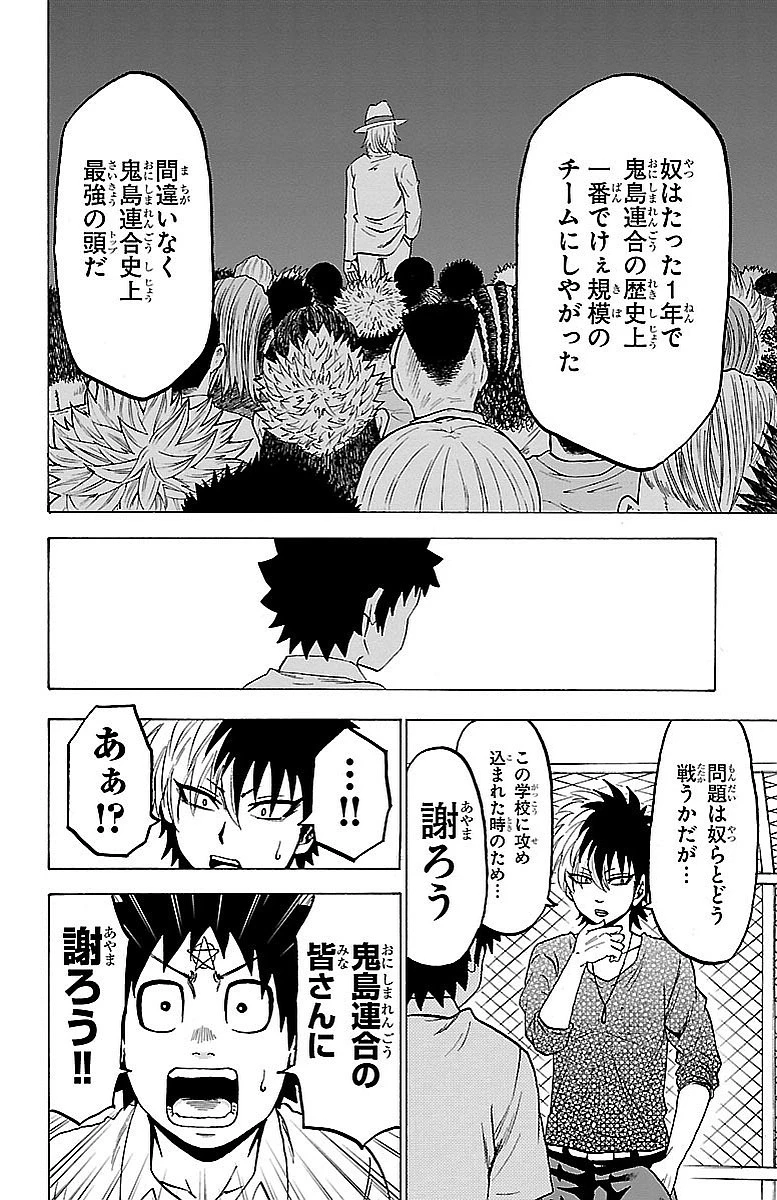 六道の悪女たち 第31話 - 18