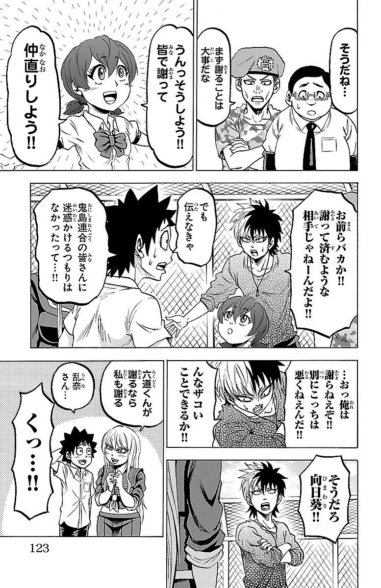 六道の悪女たち 第31話 - 19