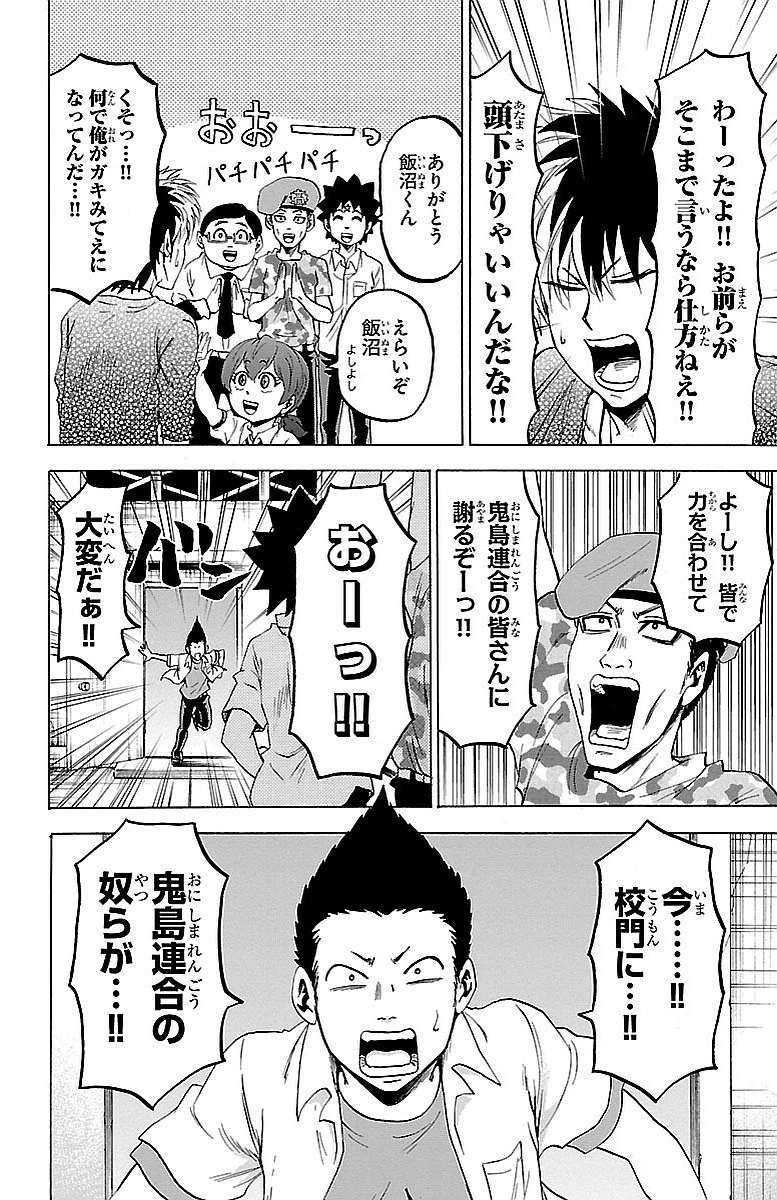 六道の悪女たち 第31話 - 20