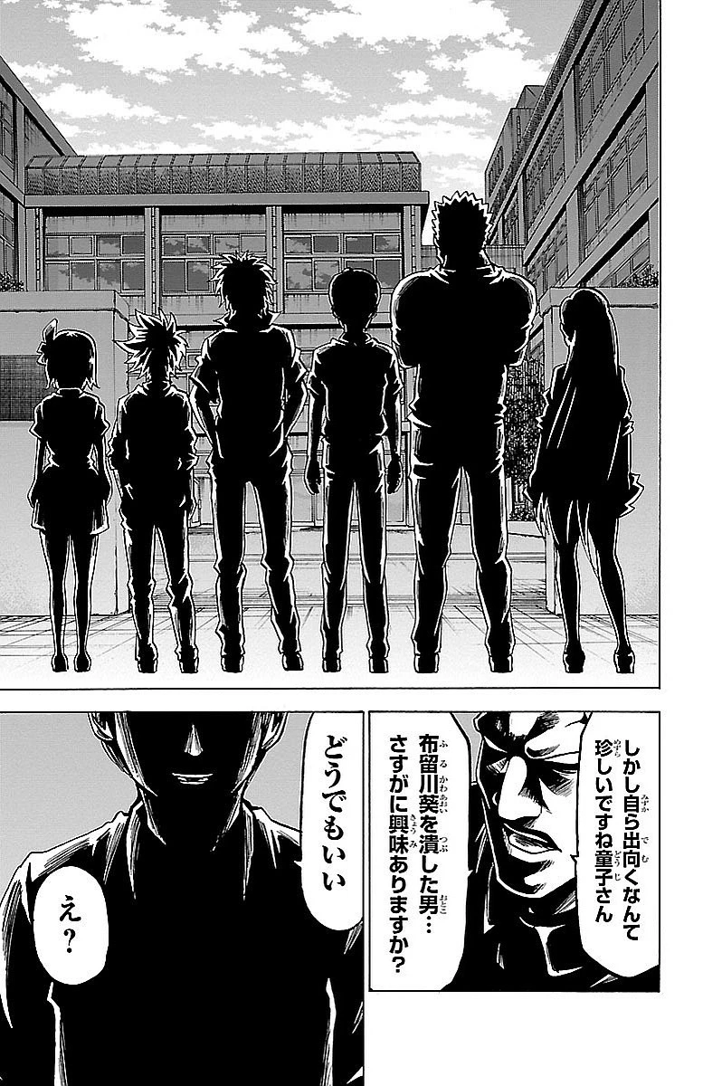 六道の悪女たち 第31話 - 21