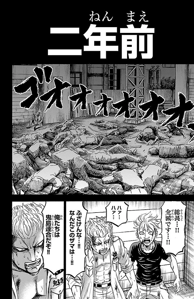 六道の悪女たち 第31話 - 22