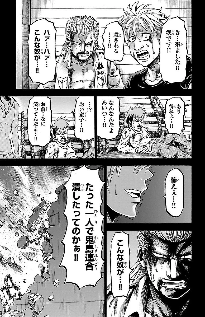 六道の悪女たち 第31話 - 23