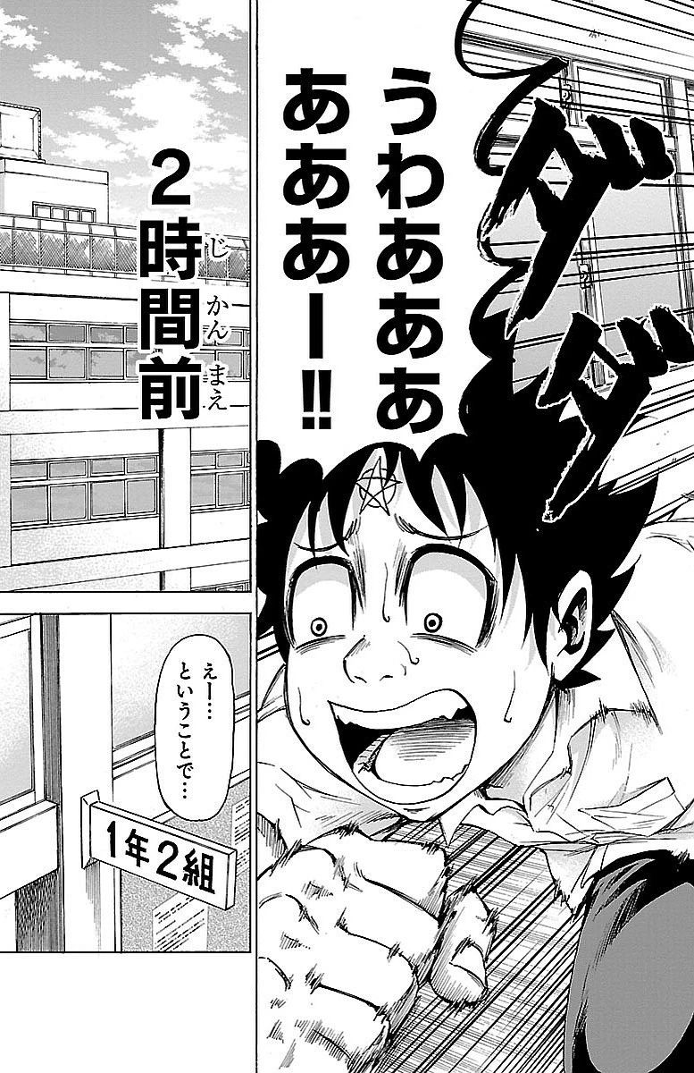 六道の悪女たち 第33話 - 3