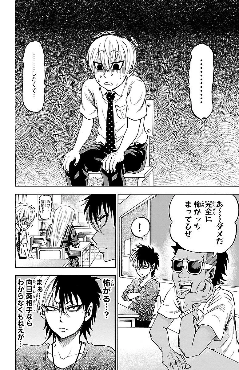 六道の悪女たち 第34話 - 2