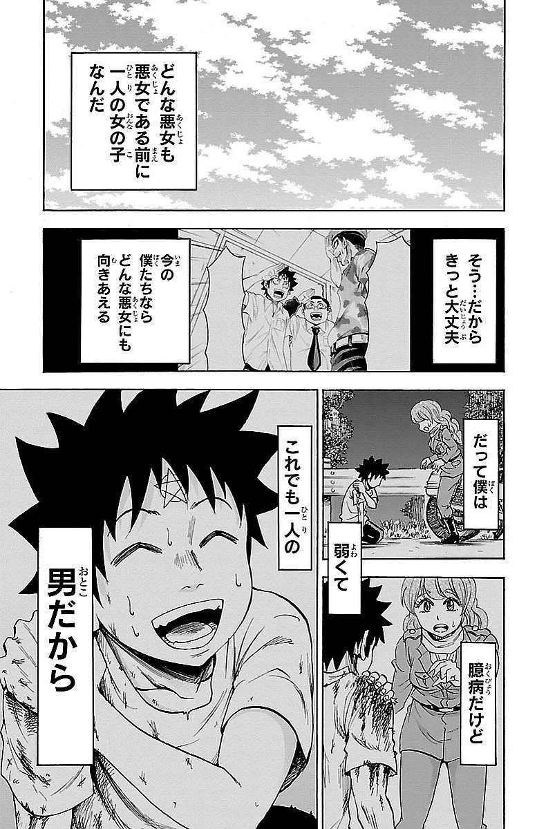 六道の悪女たち 第34話 - 3