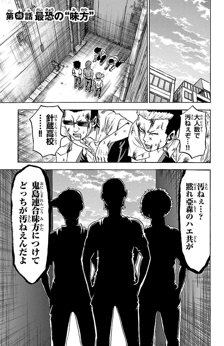 六道の悪女たち 第35話 - 1