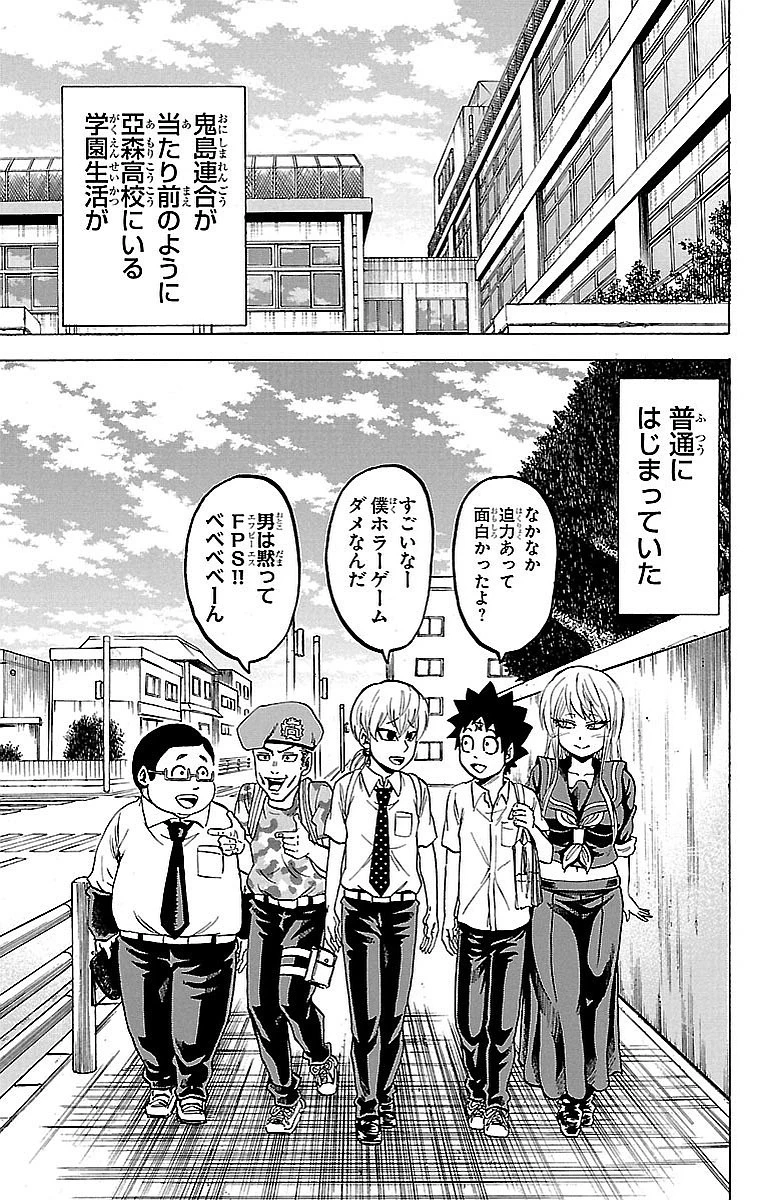六道の悪女たち 第35話 - 3