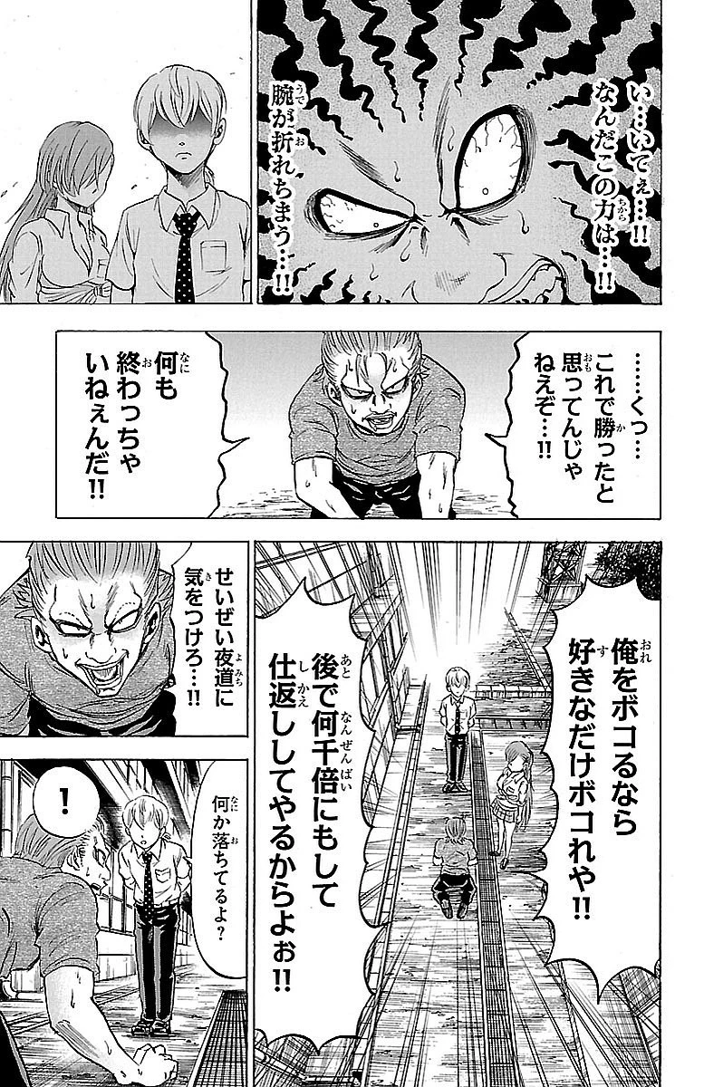 六道の悪女たち 第37話 - 3