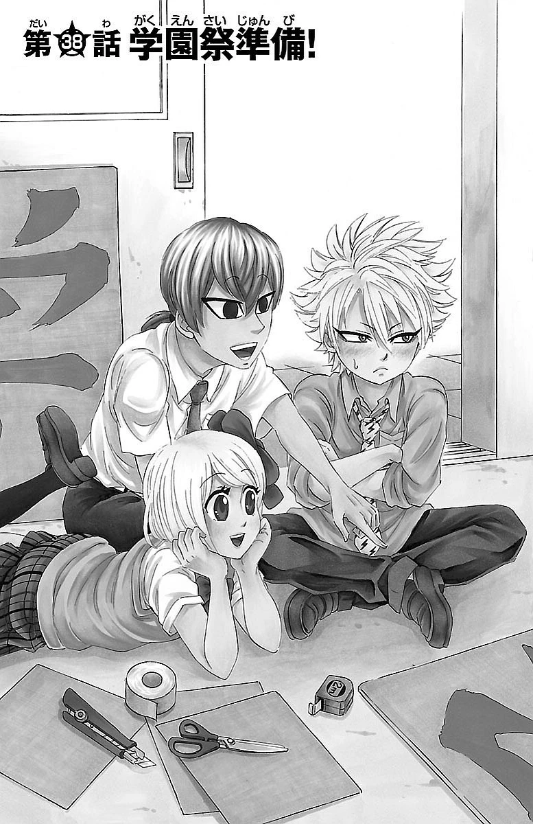 六道の悪女たち 第38話 - 3