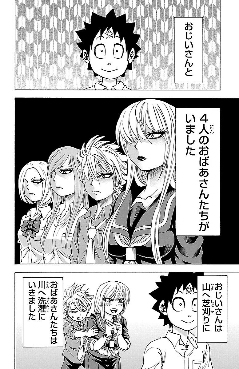 六道の悪女たち 第40話 - 2