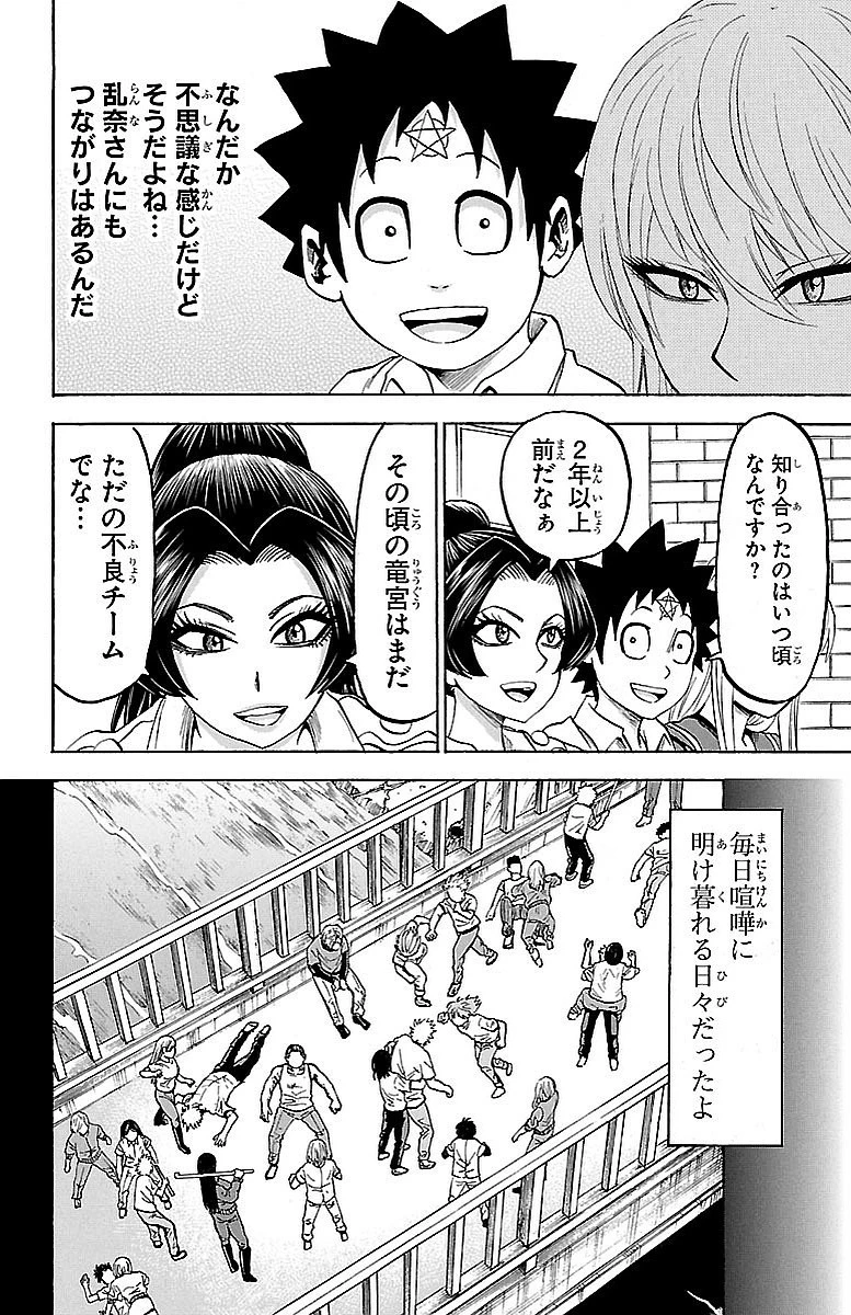 六道の悪女たち 第41話 - 2