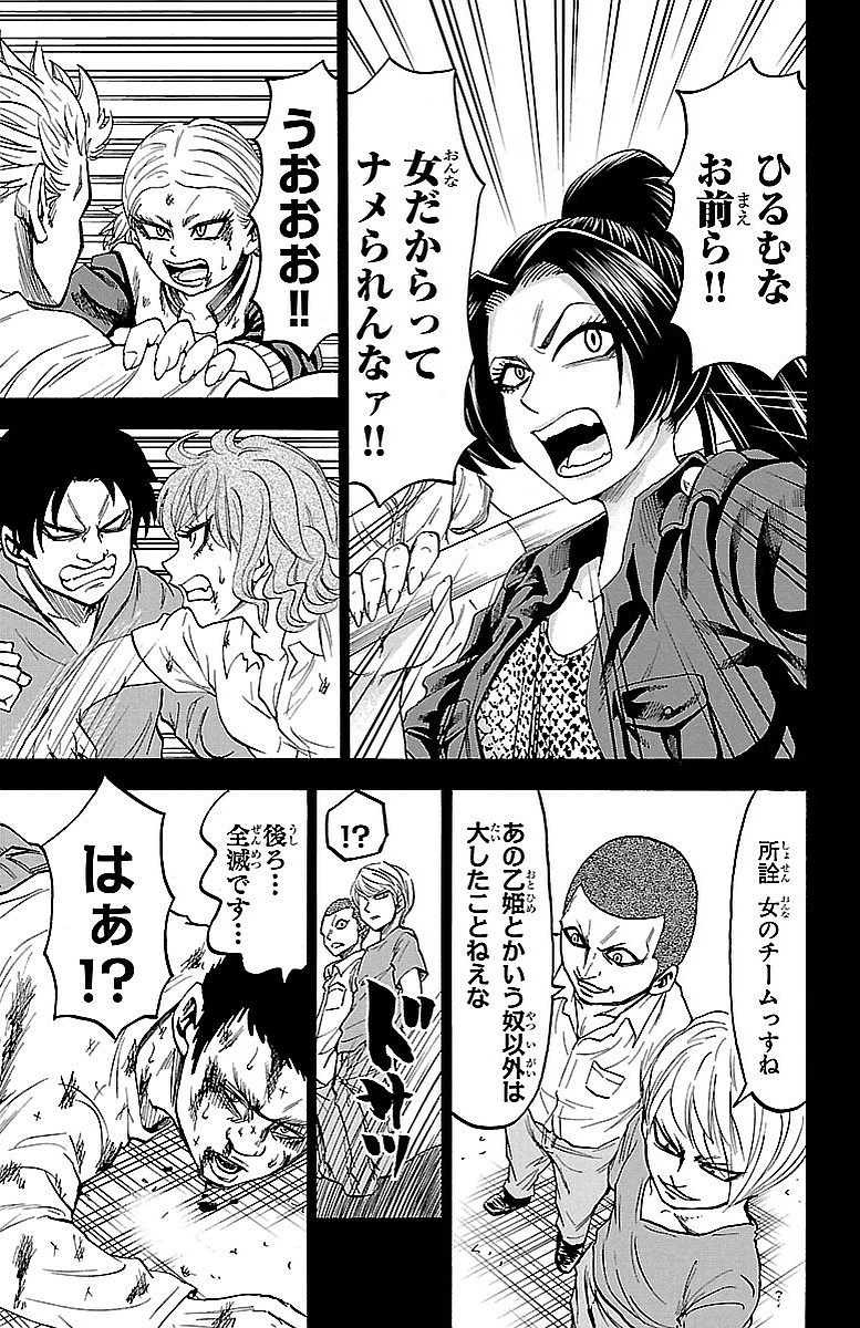 六道の悪女たち 第41話 - 3