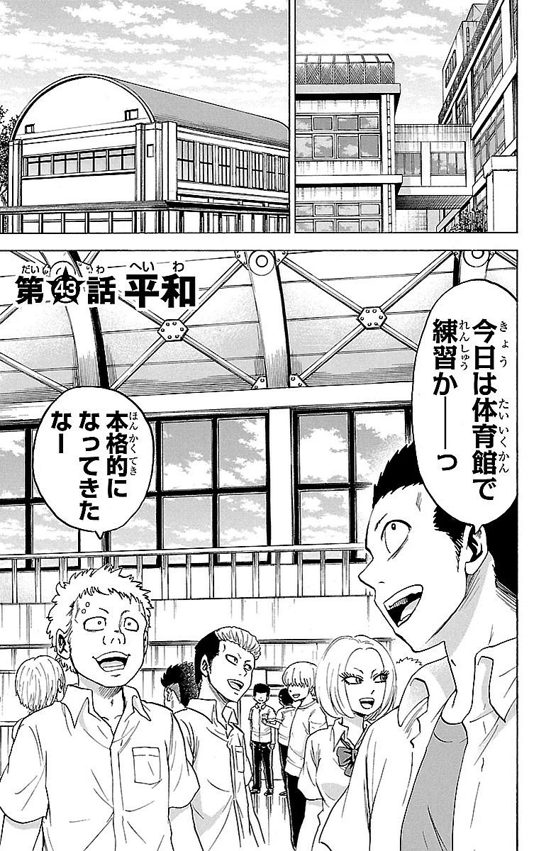 六道の悪女たち 第43話 - 1