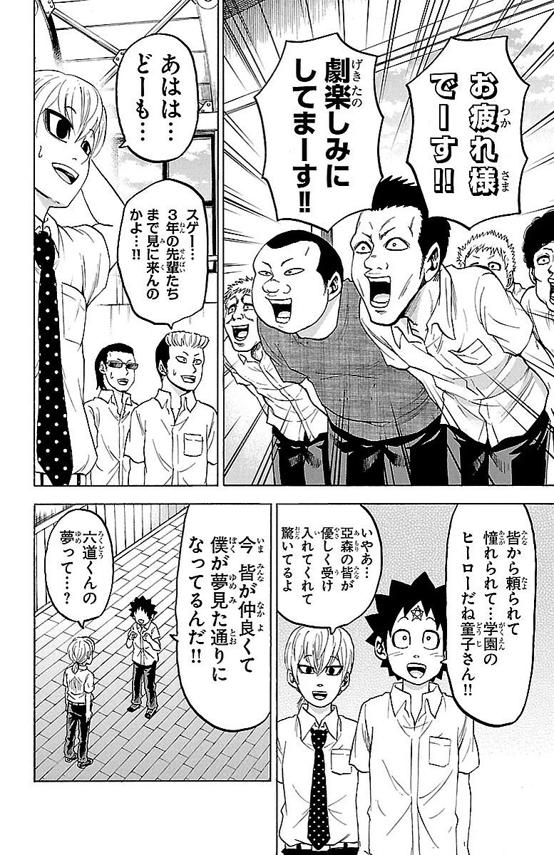 六道の悪女たち 第43話 - 4