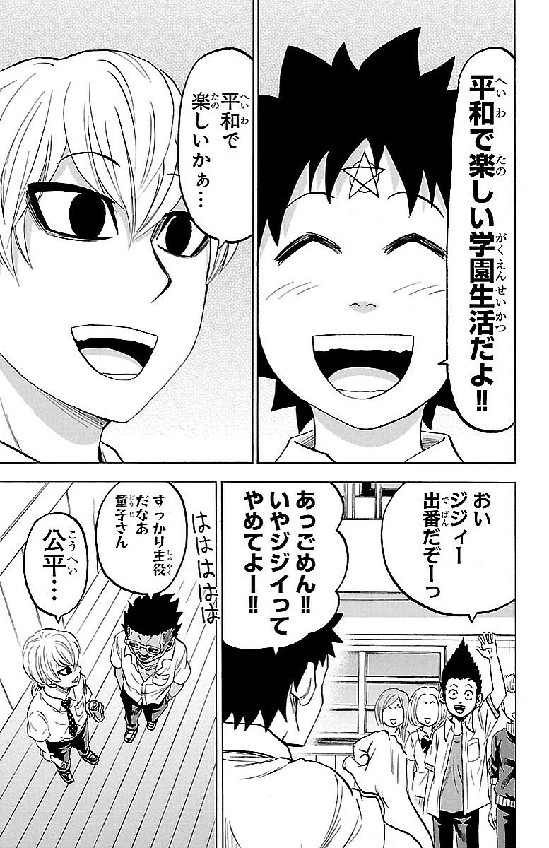 六道の悪女たち 第43話 - 5