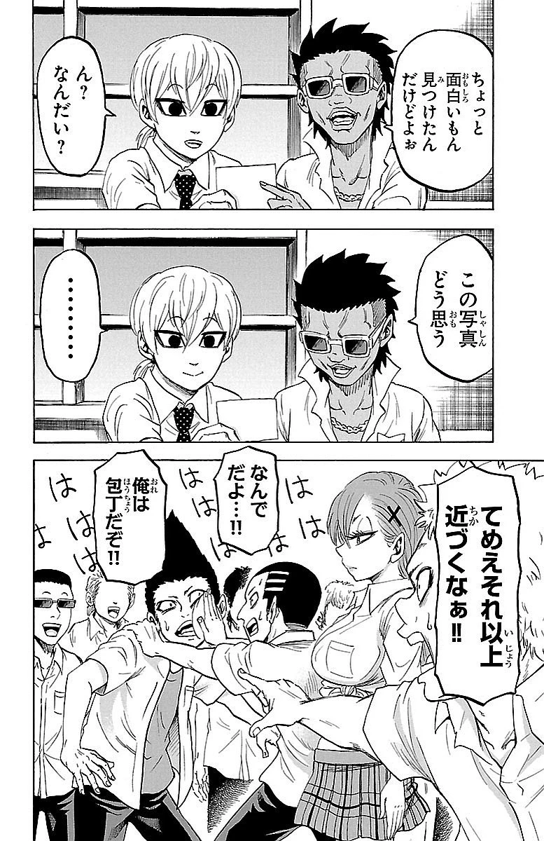 六道の悪女たち 第43話 - 6