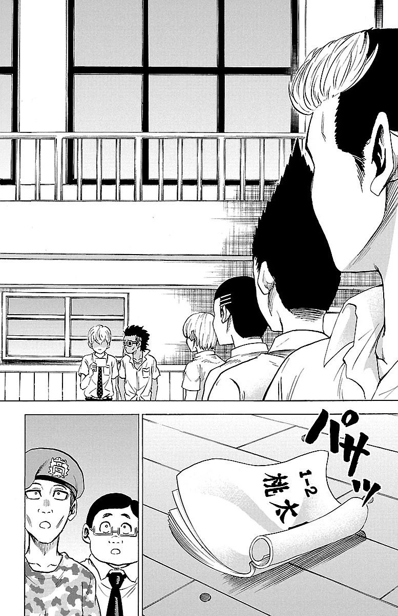 六道の悪女たち 第43話 - 8